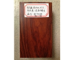 木纹型材铝方通－巴西楠木