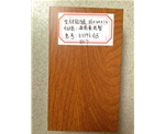 型材铝方通－木纹海南黄花梨