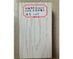 木纹色铝方通－美国白橡木