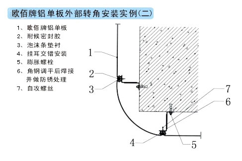 铝单板圆角安装实例