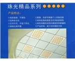高级环保珠光滚涂